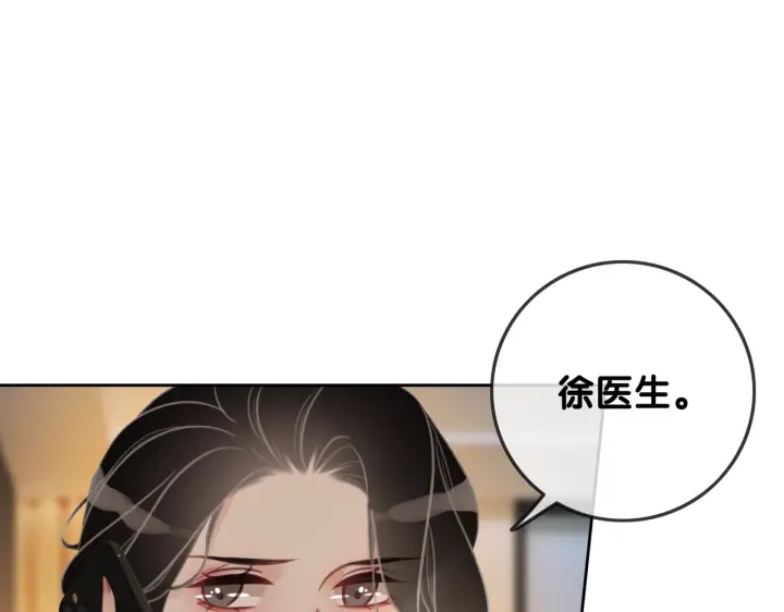 第106话 狡诈的你14
