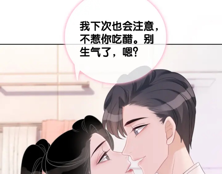 第44话 时瑾生气了89