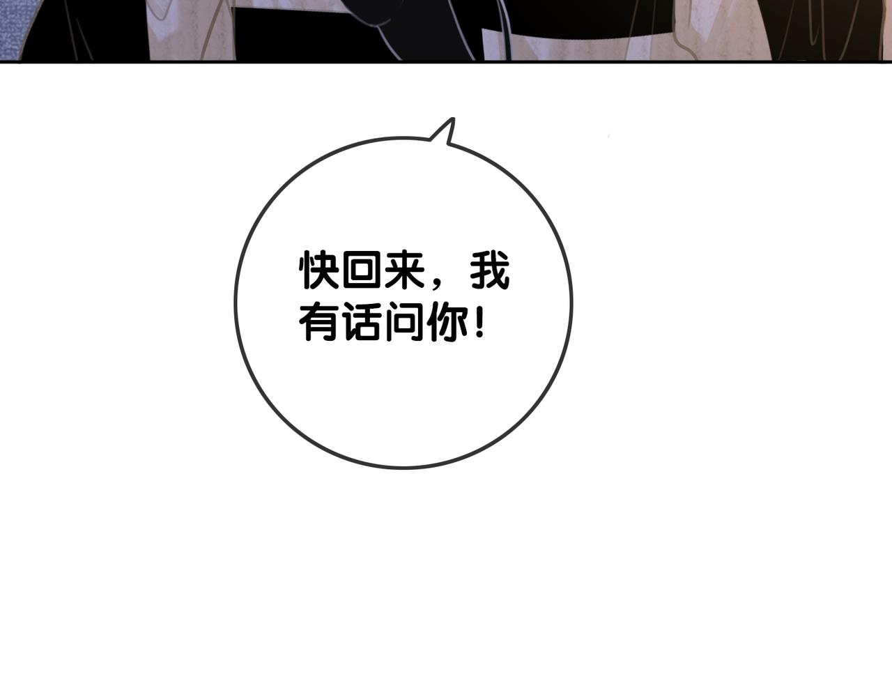 番外22 想要问的事53