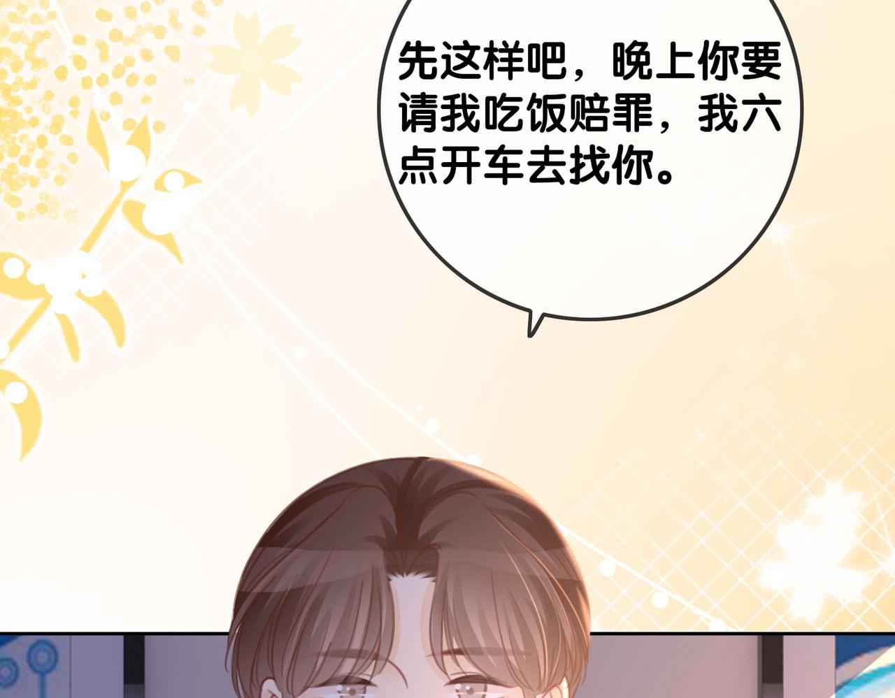番外21 家法处置79