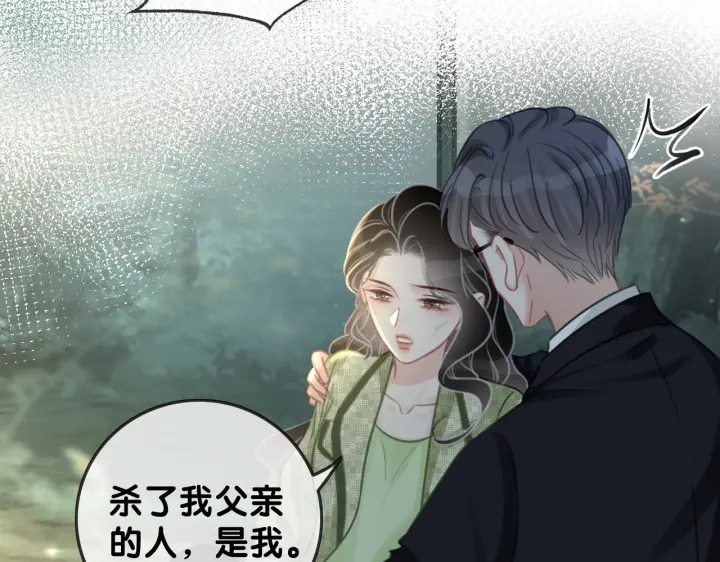 第117话 原来凶手是我12