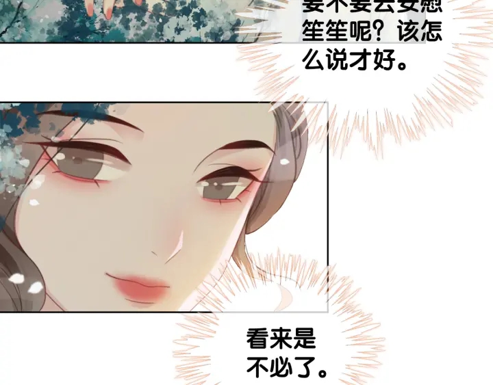 第34话 极品表妹被打脸102