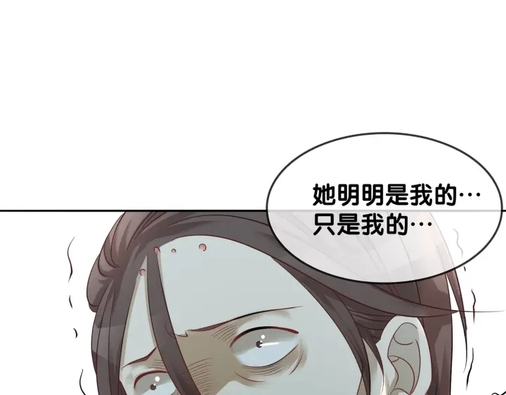 第18话 暴戾血腥是时瑾92
