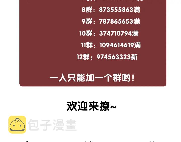 第61话 她是我的底线133