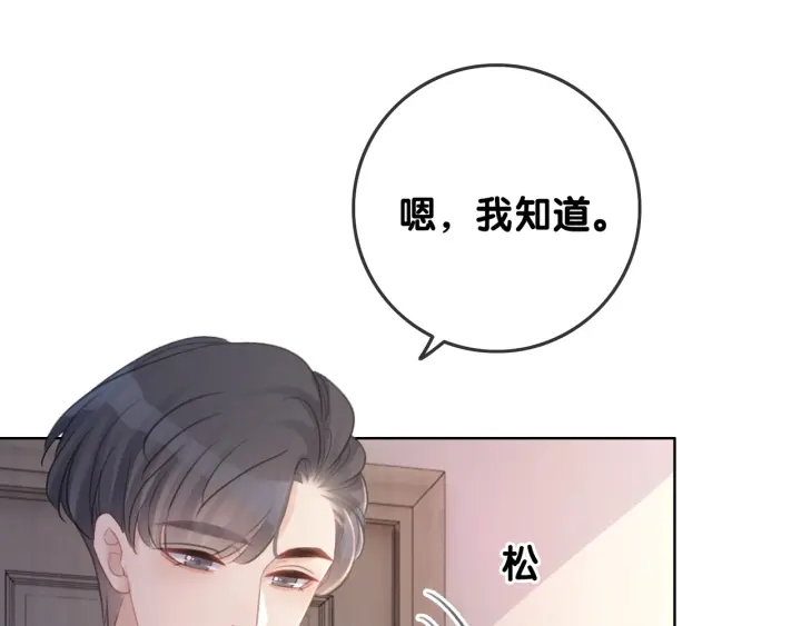 第69话 以后都要跟着你80