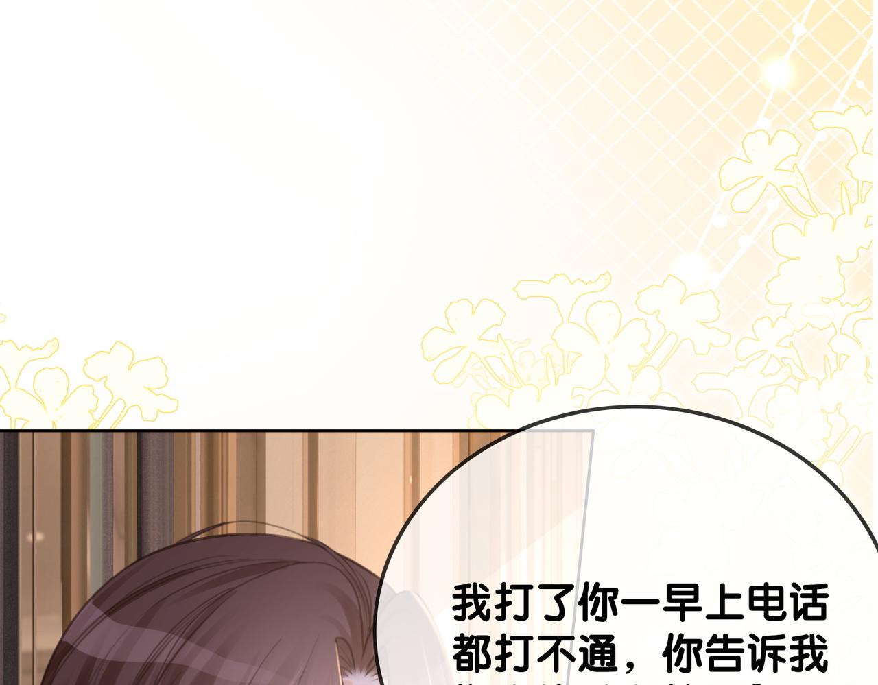 番外21 家法处置17