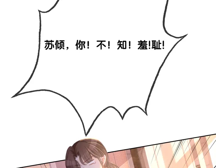 番外12 你有别人了？73