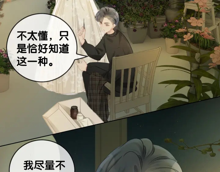 第27话 手能做的一二三事76