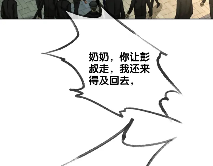 第138话 谎言终将被戳穿17