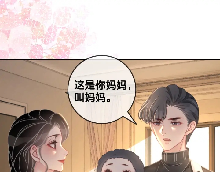 完结篇  盼生生有你57