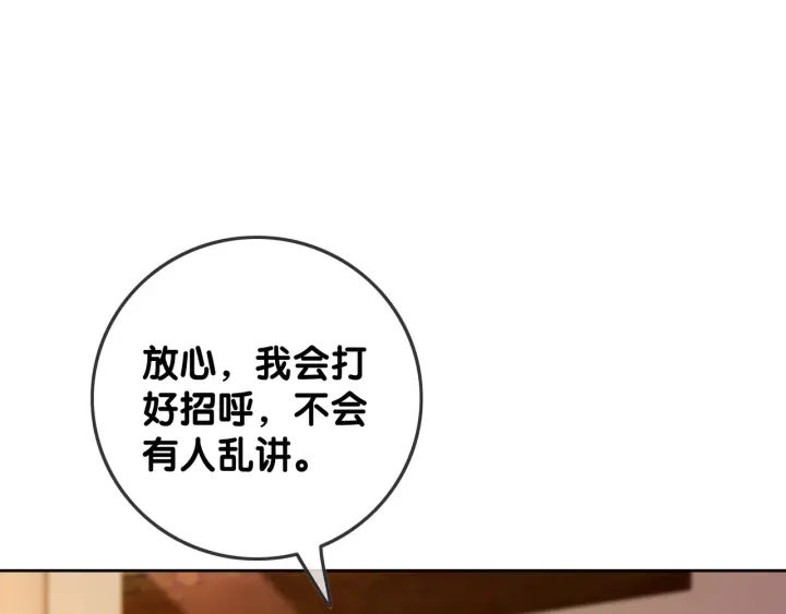 第66话 时医生不擅长的事31
