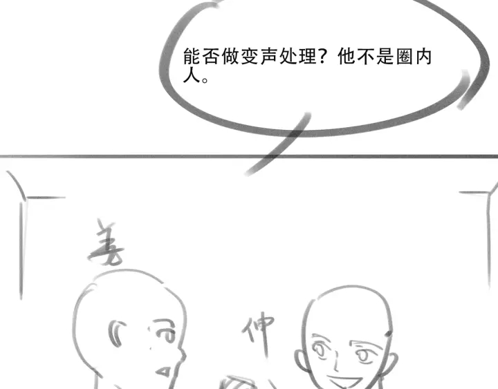 第28话 他与她的同款纹身135