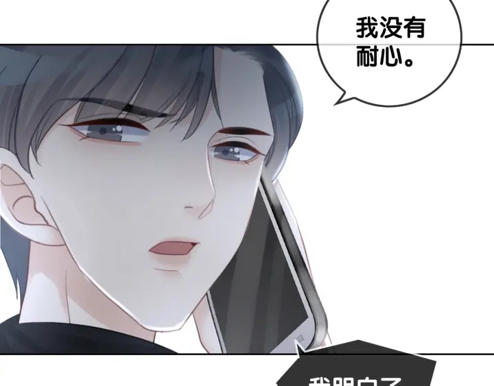 第39话 你是我女朋友34