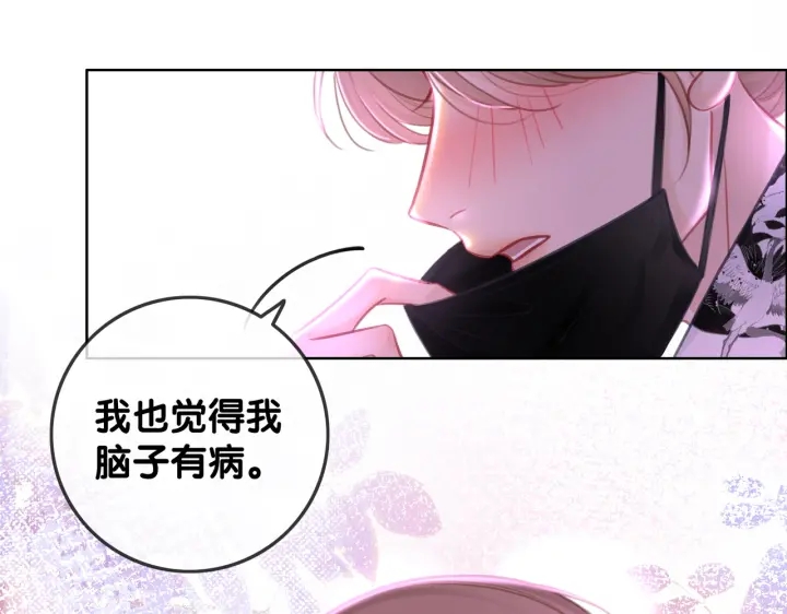 番外4 我喜欢你70