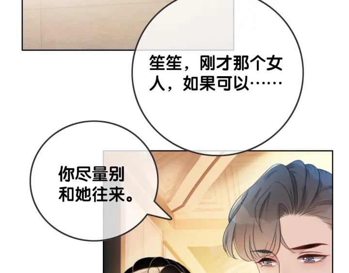 第56话 血色花房20
