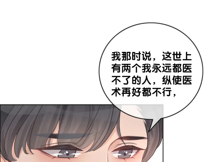 第93话 偏执症的原因33