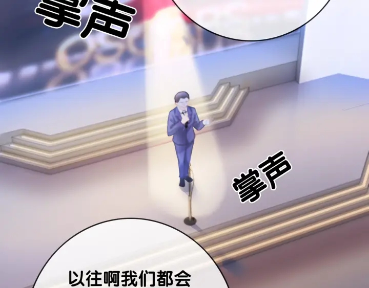 第16话 笙爷喜欢手漂亮的~95