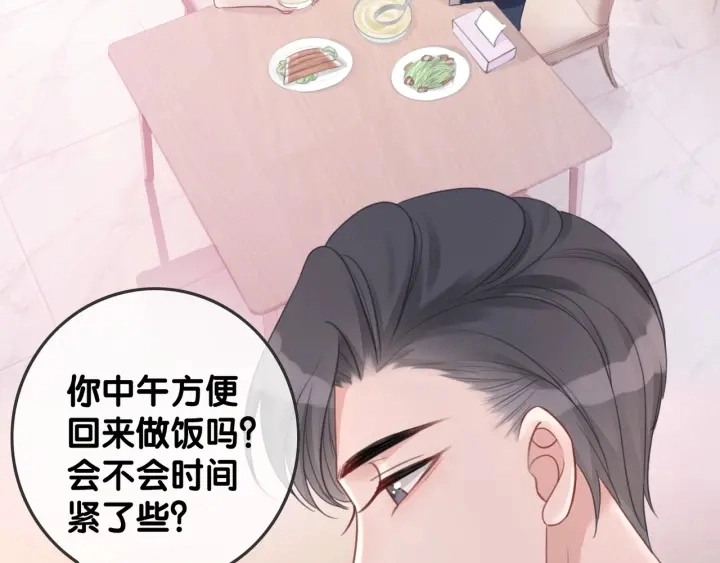第42话 娶一个爱的人6