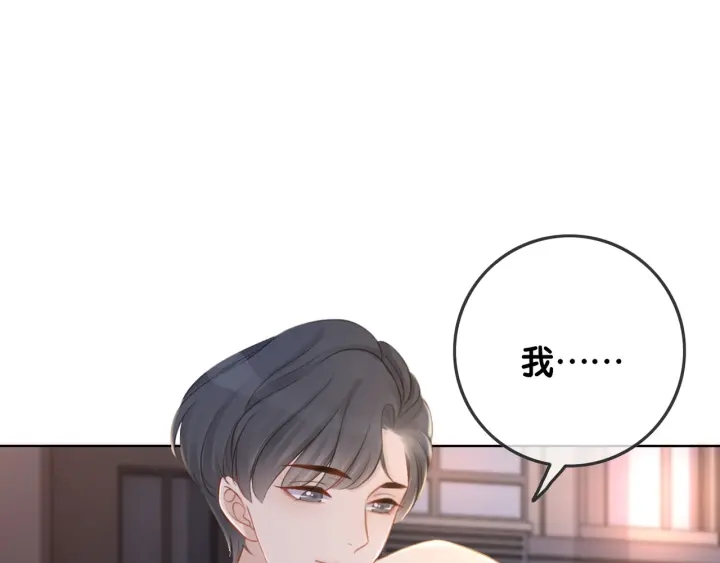 第25话 变成蘑菇萌死他28