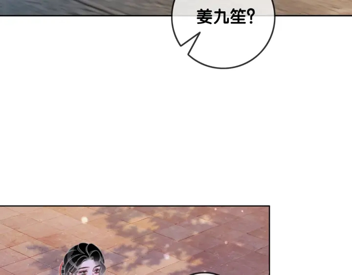 第99话 参加生日宴42