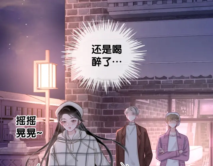 第24话 醉酒后的狗粮75
