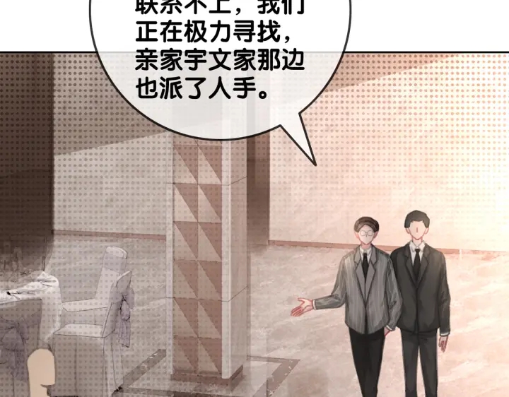 第137话 真相与阴谋21