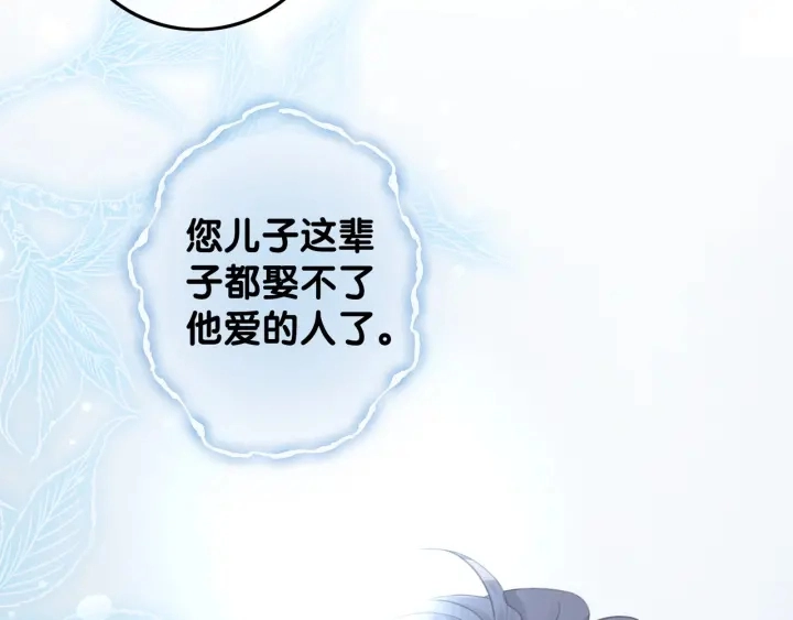 第42话 娶一个爱的人132