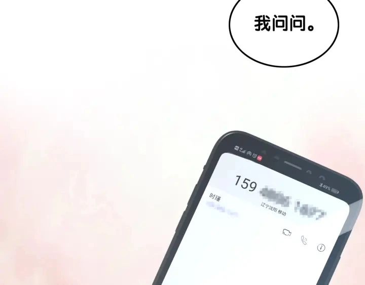 第22话 对他心动了56