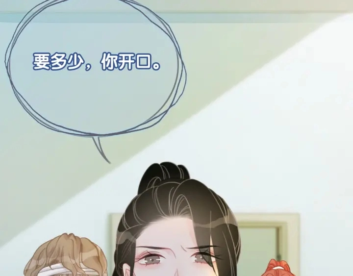 第45话 情敌相见82