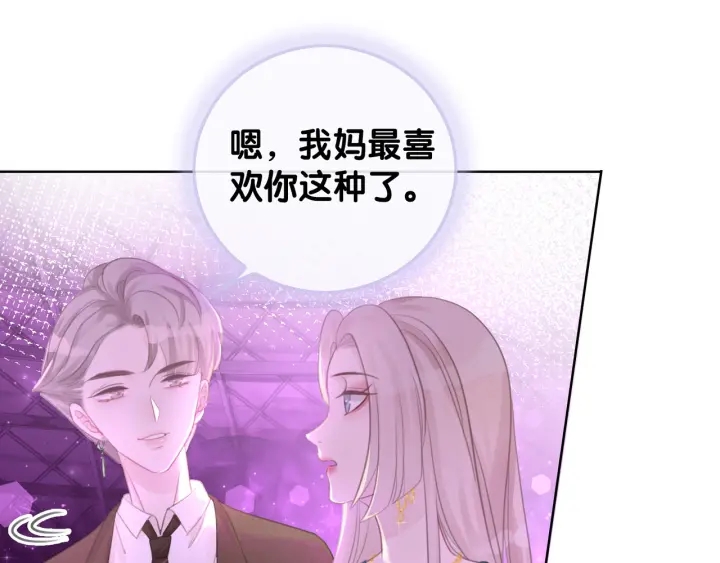 第49话 姜九笙公开了44