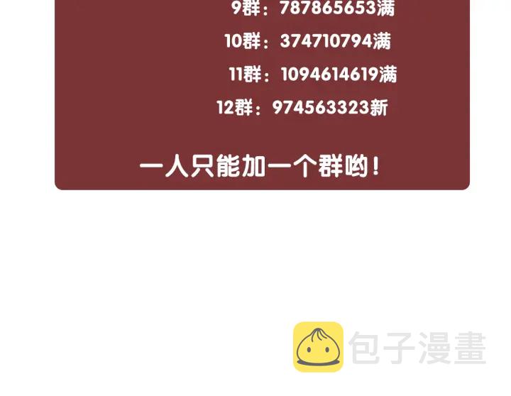 第29话 偷走外科小哥哥128