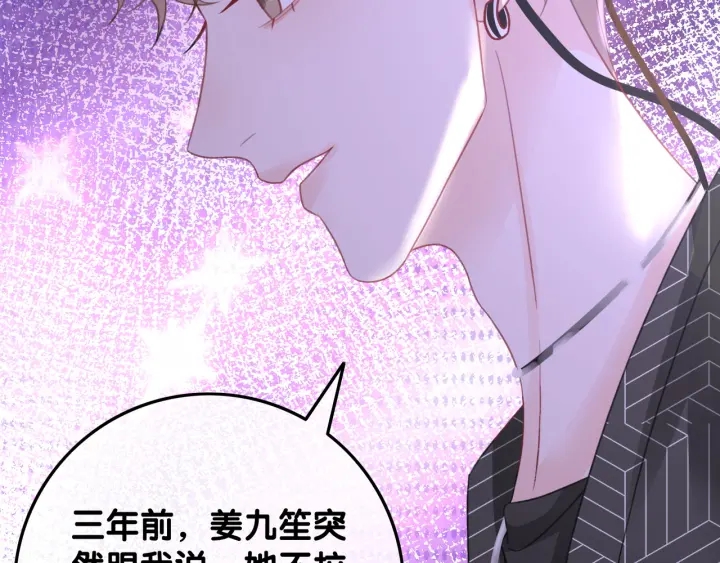 第48话 演唱会上的告白44