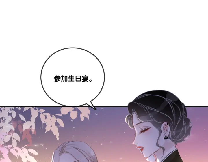 第99话 参加生日宴47