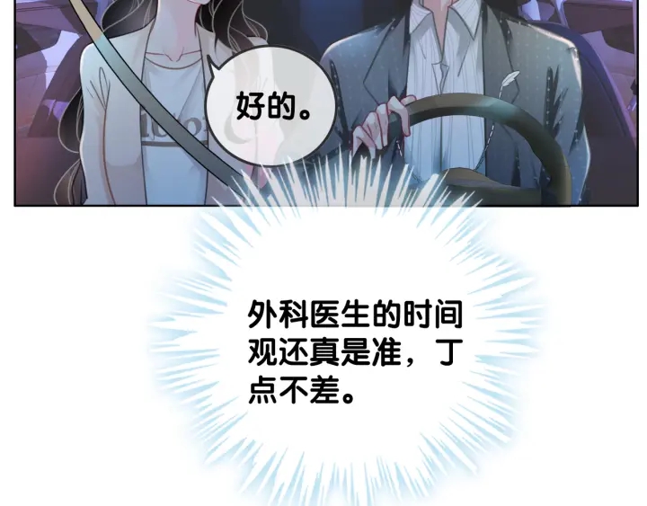 第52话 外科医生时瑾5