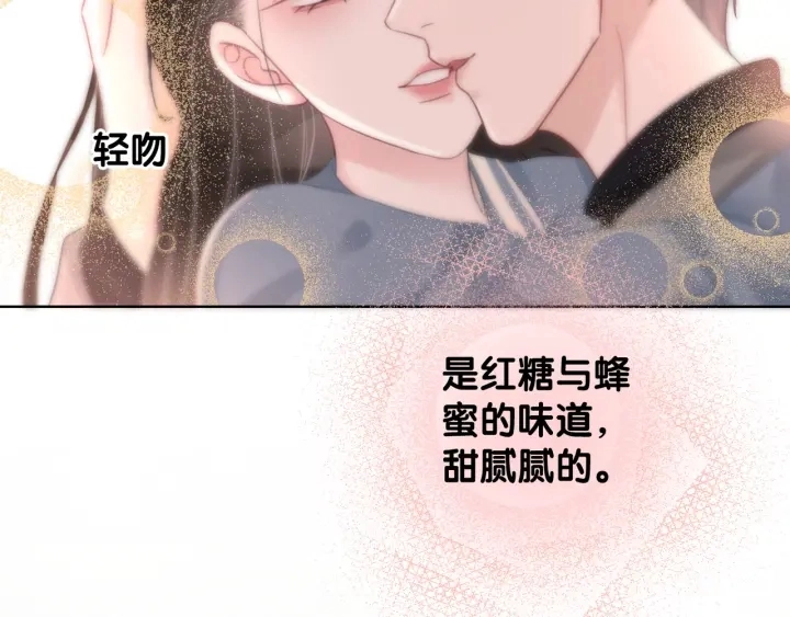 第38话 只吻你一个人68