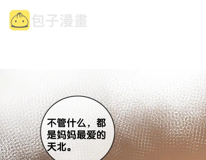 完结篇  盼生生有你44