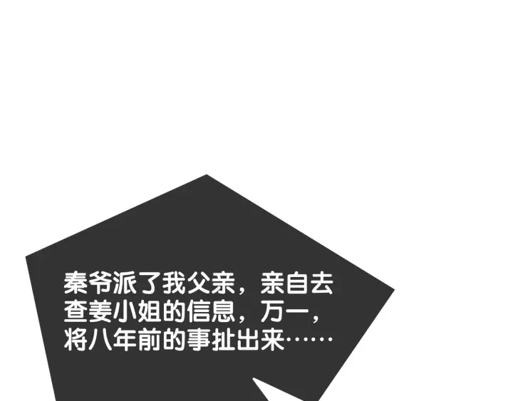 第83话 他生气了106