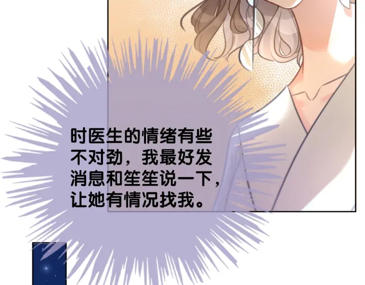 第104话  事情过后的暴怒42