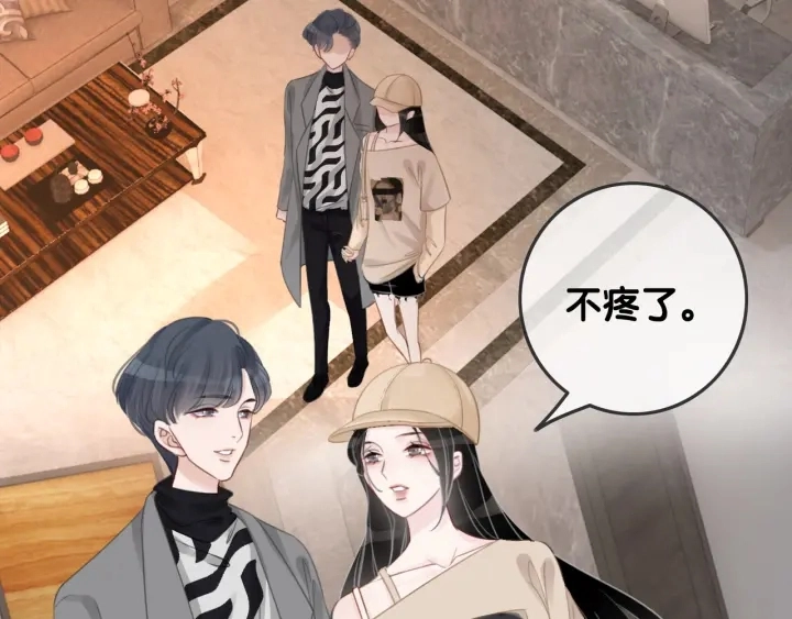 第38话 只吻你一个人97