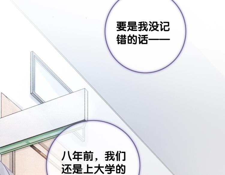 第12话 偏执型人格障碍94