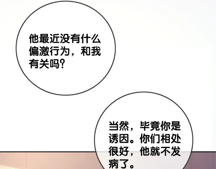 第86话 锁上的那道门36