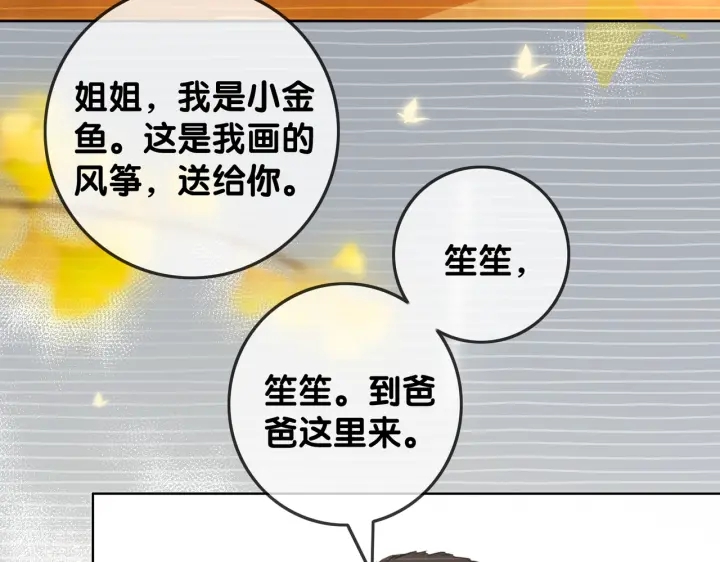 第101话 温家的花房。40
