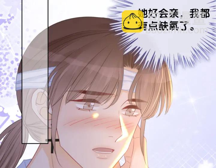 番外16 要和我在一起吗52