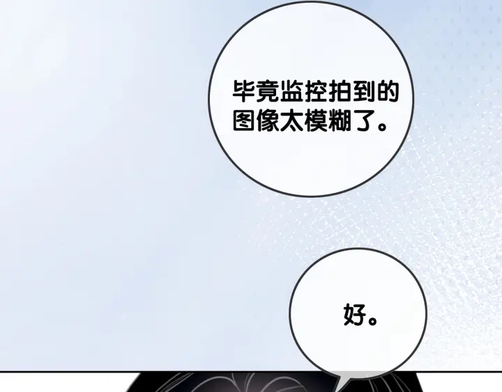 第84话 幕后真凶59