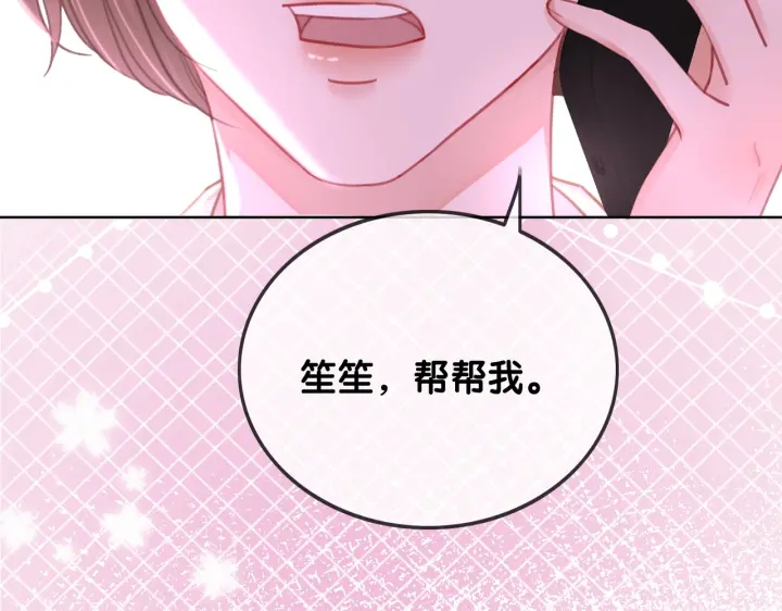 番外6 变本加厉88