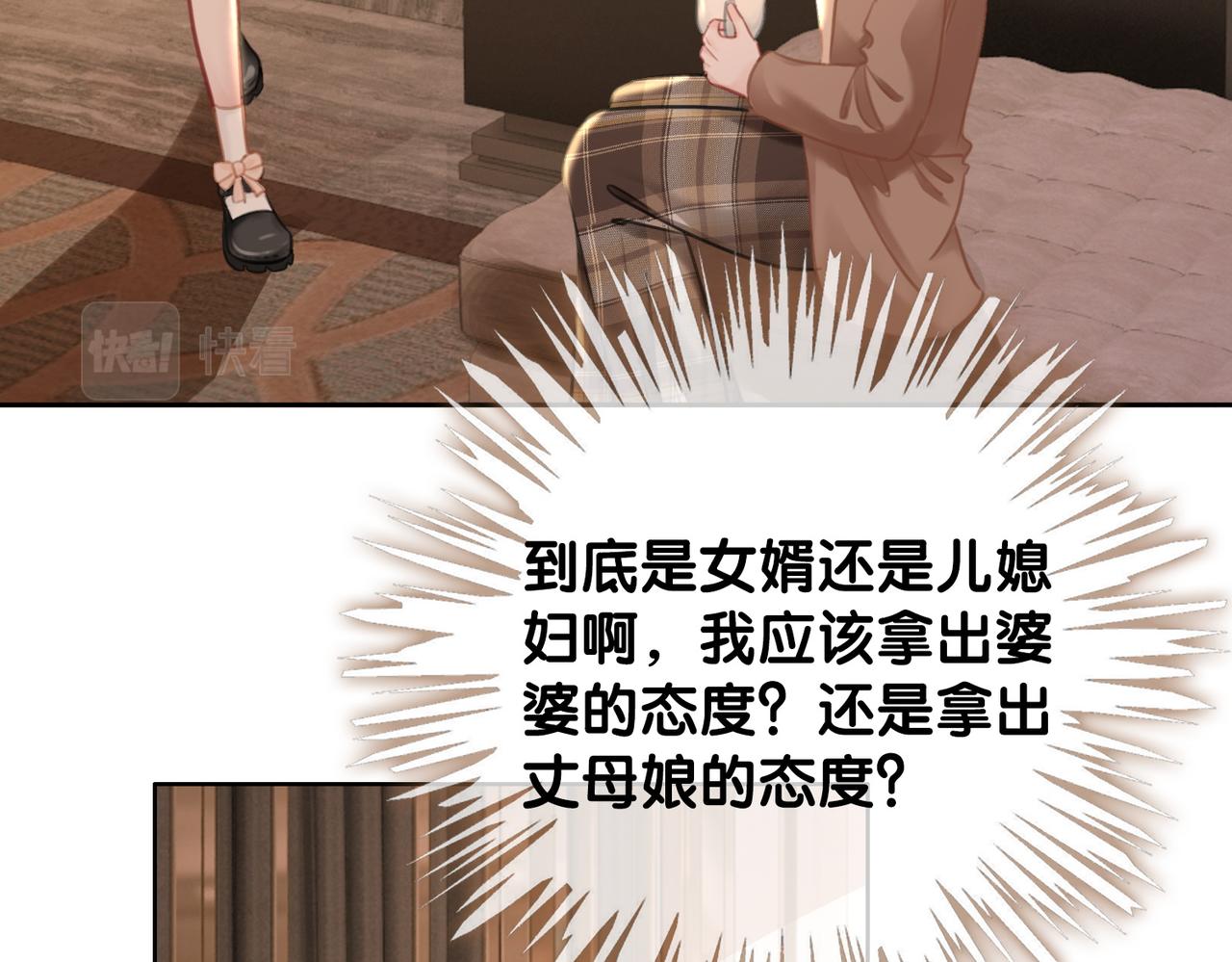 番外18 情敌再见面16
