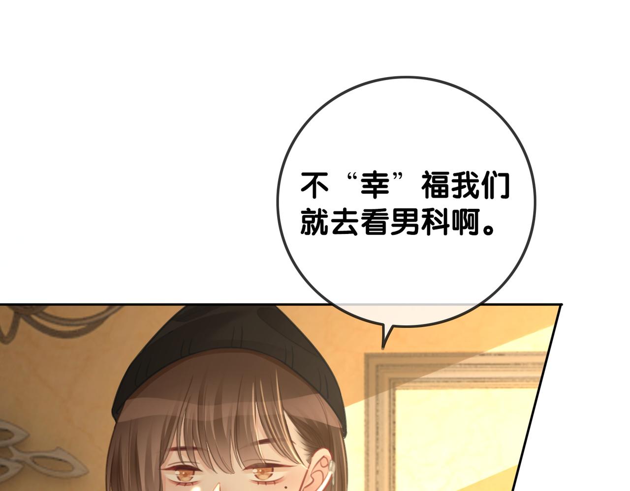 番外18 情敌再见面54