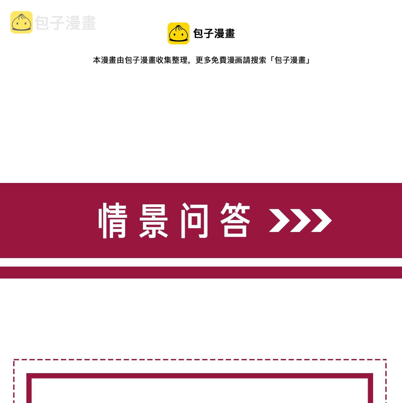 番外23 你是女的？！71