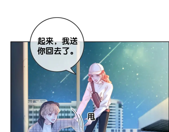 第41话 男朋友需要压制？67