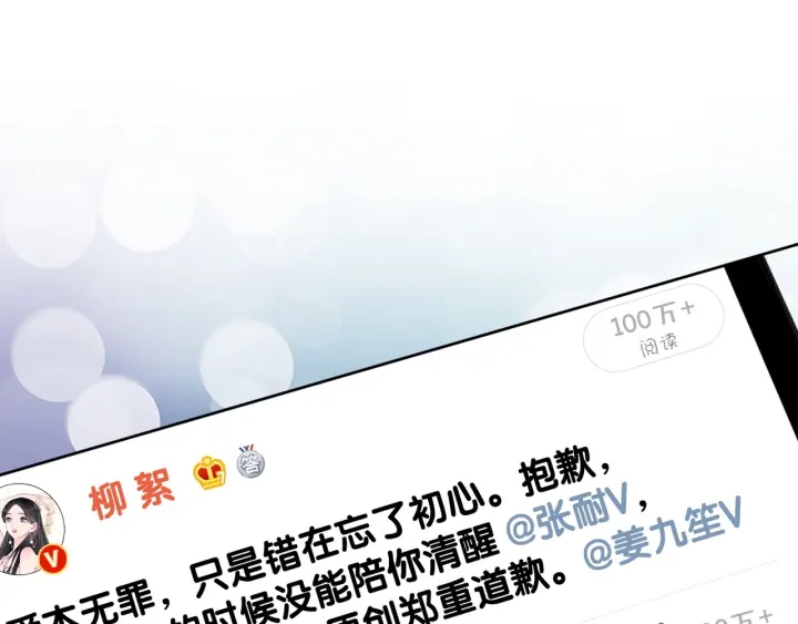 第65话 柳絮的下场4